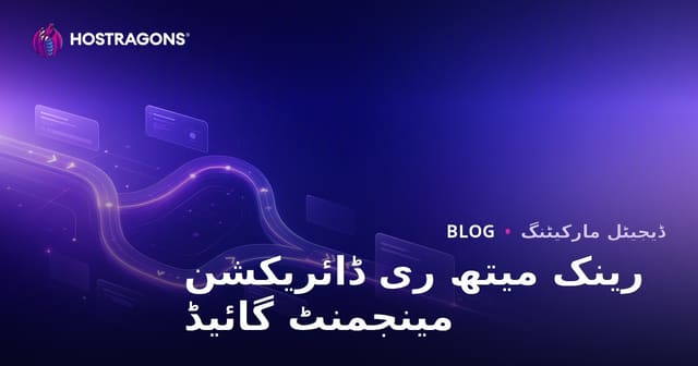Rank Math SEO پلگ ان کے ساتھ جدید ری ڈائریکشن مینجمنٹ