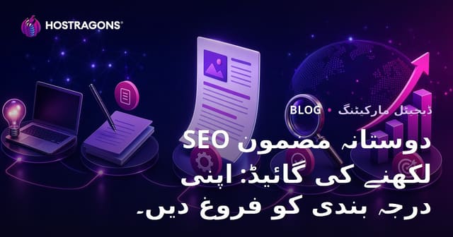 SEO دوستانہ مضمون لکھنے کی گائیڈ: اپنی درجہ بندی کو فروغ دیں۔