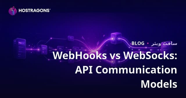 WebHooks اور WebSockets: API مواصلاتی ماڈلز کا بہترین انتخاب