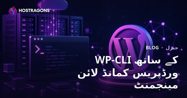 WP-CLI کے ساتھ ورڈپریس کمانڈ لائن مینجمنٹ