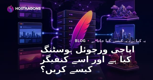 اپاچی ورچوئل ہوسٹنگ کیا ہے اور اسے کنفیگر کیسے کریں؟