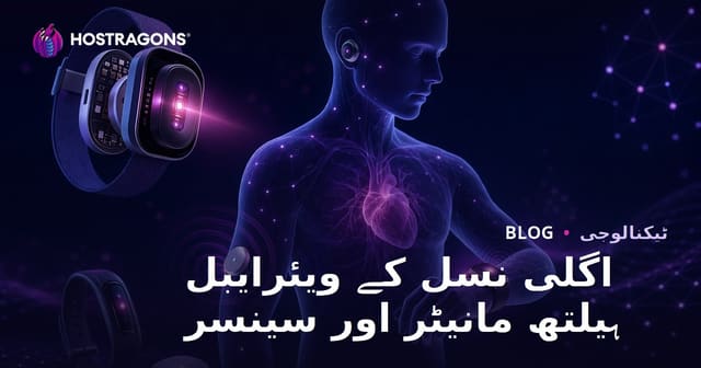 اگلی نسل کے ویئرایبل ہیلتھ مانیٹر اور سینسر