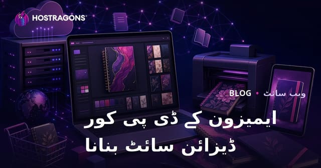 ایمیزون KDP (Kindle Direct Publishing) کے لیے نوٹ بک اور ایجنڈا کے سرورق ڈیزائن کی ویب سائٹ کیسے بنائیں