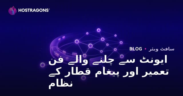 ایونٹ سے چلنے والے فن تعمیر اور پیغام قطار کے نظام