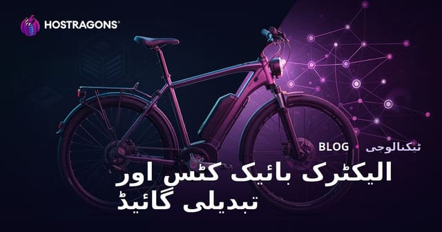 بجلی کی سائیکل کٹس اور تبدیلی کا رہنما: مائیکرو نِش مواد
