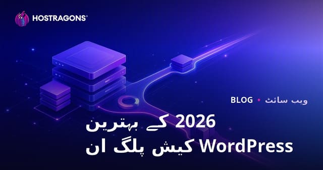 بہترین اور تیز ترین ورڈپریس کیچ ایڈ آنز کا موازنہ