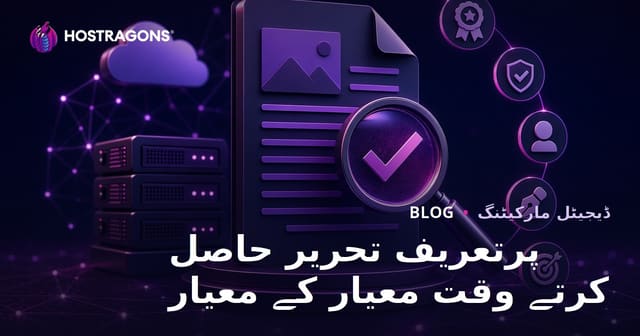 تاثير انگيز مضمون خريدتے وقت معيار کے معيار