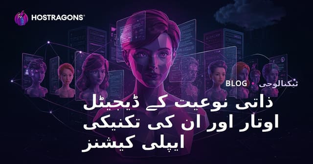 ذاتی نوعیت کے ڈیجیٹل اوتار اور ان کی تکنیکی ایپلی کیشنز