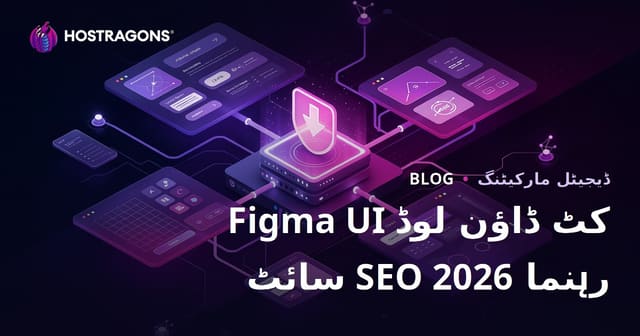 صرف Figma اجزاء اور UI کٹ فائلوں کے ساتھ ڈاؤن لوڈ کی سائٹ کے لیے SEO کی حکمت عملی
