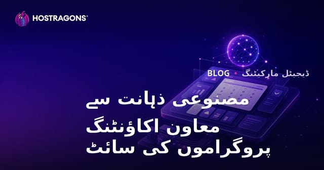 صرف مصنوعی ذہانت پر مبنی اکاؤنٹنگ سافٹ ویئر کا جائزہ لینے والی B2B مالیاتی ویب سائٹ کیسے قائم کریں؟