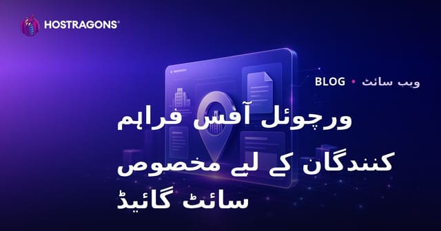 صرف ورچوئل آفس اور قانونی پتے فراہم کرنے والوں کا جائزہ لینے والی ادارتی نیچ سائٹ