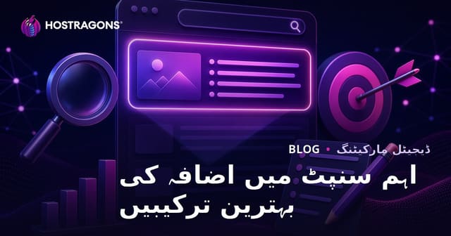 فیچرڈ سنیپٹ (زیرو پوزیشن) کے لیے مواد کو کیسے بہتر بنایا جائے؟