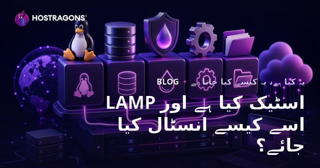 LAMP اسٹیک کیا ہے اور اسے کیسے انسٹال کیا جائے؟