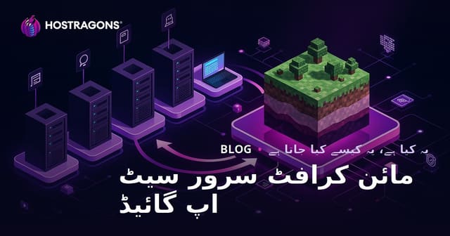 مائن کرافٹ سرور سیٹ اپ گائیڈ