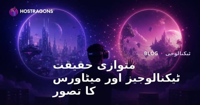 متوازی حقیقت ٹیکنالوجیز اور میٹاورس کا تصور