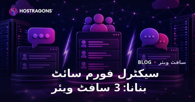 مخصوص فورم سائٹ بنانا: XenForo بمقابلہ vBulletin بمقابلہ phpBB