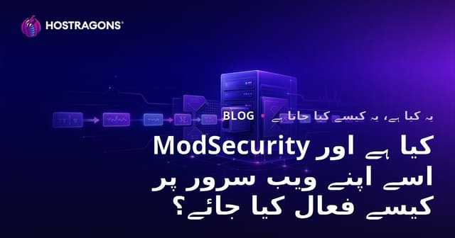 ModSecurity کیا ہے اور اسے اپنے ویب سرور پر کیسے فعال کیا جائے؟