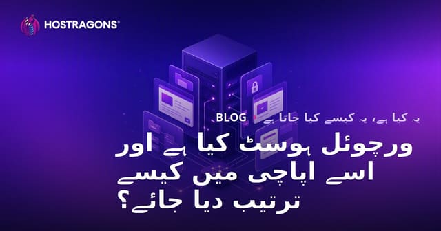 ورچوئل ہوسٹ کیا ہے اور اسے اپاچی میں کیسے ترتیب دیا جائے؟