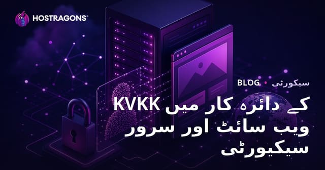 KVKK کے دائرہ کار میں ویب سائٹ اور سرور سیکیورٹی