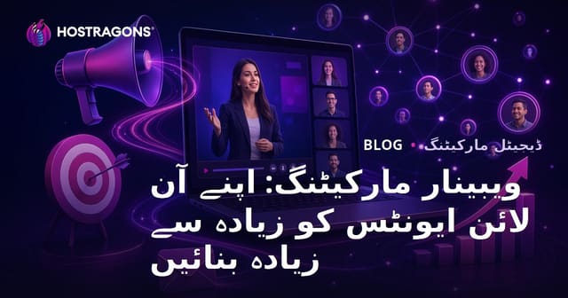 ویبینار مارکیٹنگ: اپنے آن لائن ایونٹس کو زیادہ سے زیادہ بنائیں