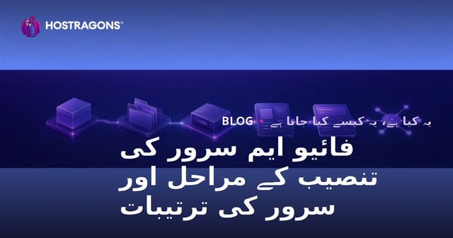 FiveM سرور سیٹ اپ کے مکمل مراحل اور سرور کی ترتیبات