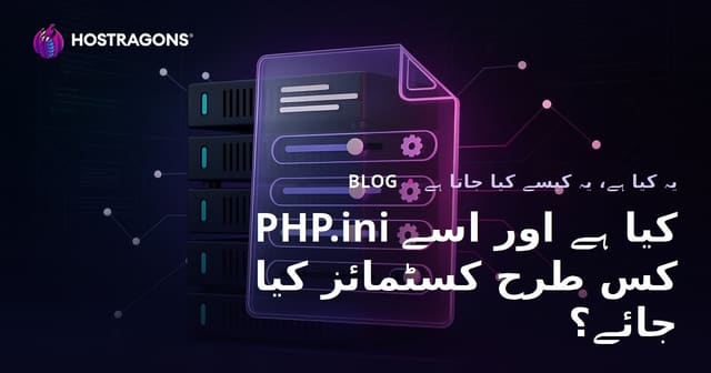 PHP.ini کیا ہے اور اسے کس طرح کسٹمائز کیا جائے؟