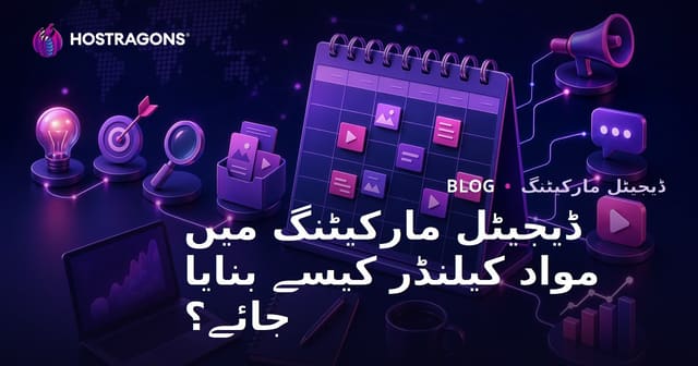 ڈیجیٹل مارکیٹنگ میں مواد کیلنڈر کیسے بنایا جائے؟