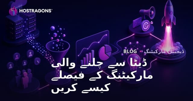 ڈیٹا سے چلنے والی مارکیٹنگ کے فیصلے کیسے کریں