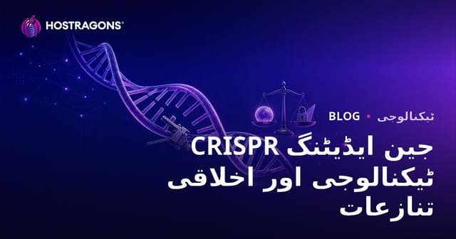 CRISPR جین ایڈیٹنگ ٹیکنالوجی اور اخلاقی تنازعات