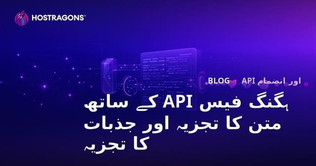 Hugging Face API کے ذریعے مواد کی تجزیہ اور جذبات کا تجزیہ