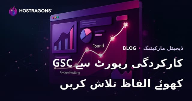 گوگل سرچ کنسول 