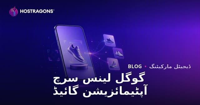Google Lens تلاش کی آپٹیمائزیشن: پروڈکٹ کی تصاویر کو بصری تلاش کے لیے تیار کرنا