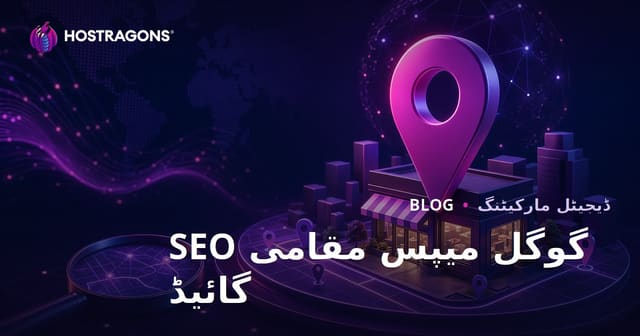 گوگل میپس لوکل SEO رجسٹریشن اور مقامی سرچ میں ٹاپ رینکنگ