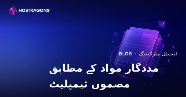 Google Helpful Content الگورڈھم سے گزرنے والے مضمون کے سانچے میں کیا ہونا چاہیے؟
