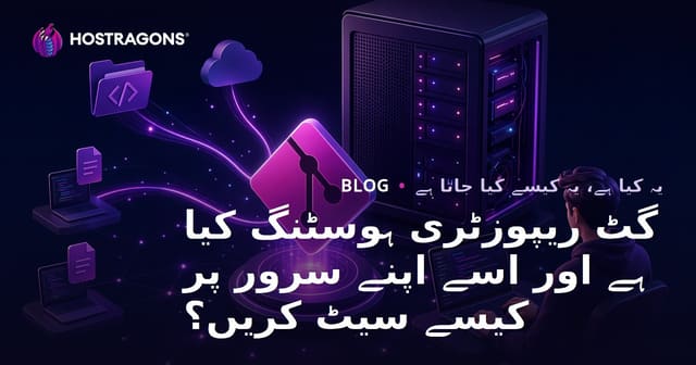 گٹ ریپوزٹری ہوسٹنگ کیا ہے اور اسے اپنے سرور پر کیسے سیٹ کریں؟
