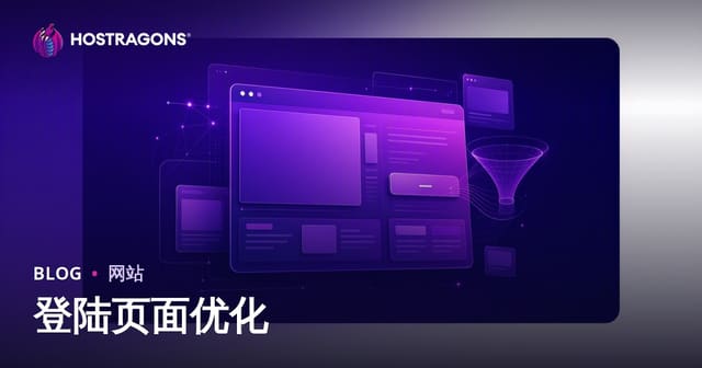 登陆页面优化