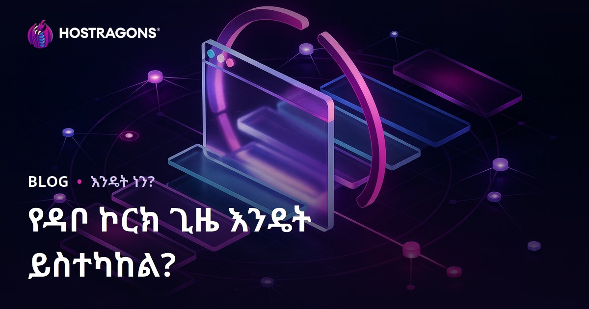 የአሳሽ መሸጎጫ ቆይታዎችን እንዴት ማዘጋጀት እንደሚቻል?