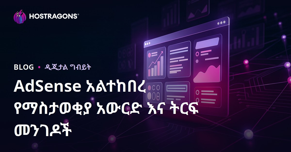 ድር ሳይቦች በአዲስ አጋራ መጠየቅ መንገዶች፡ AdSense ውጭ ከፍተኛ ስራዎች ለምሳሌ የሚሰሩ ማስታወቂያ አድ መስመሮች