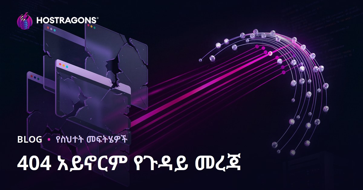 የ404 የገፅ አልተገኘም ስህተቶችን በአንድ ግዜ አንድ ላይ መልሳ መቅዳት (SEO ለማሻሻል)