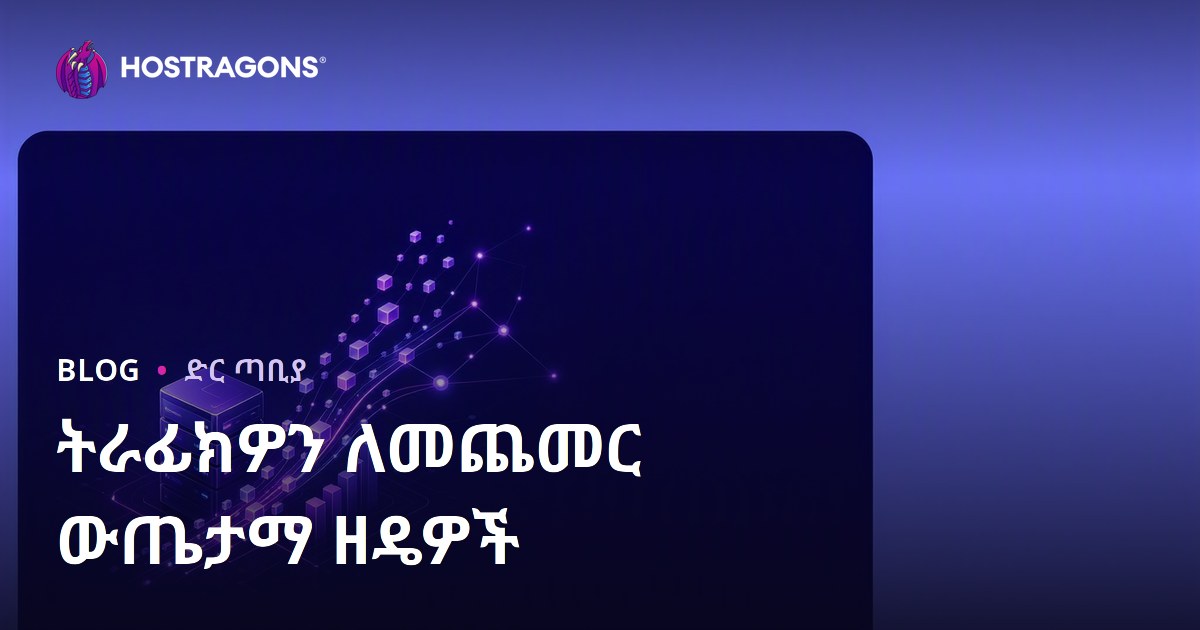 የአስተዳደሩን ህይወት የሚጨምሩ ውቅር መንገዶች ለአይነት ድረ ገፅዎ