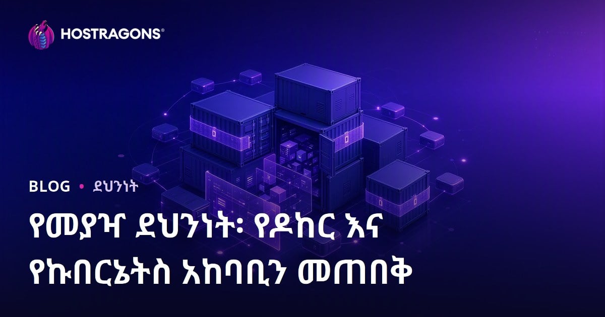 Docker እና Kubernetes አካባቢዎችን ለመከላከል በአዲስ ፈጠራ ዘዴዎች ያስፈልጋቸው ማስታወቂያ – ኮንቴይነር ደህንነት ተሞክሮ