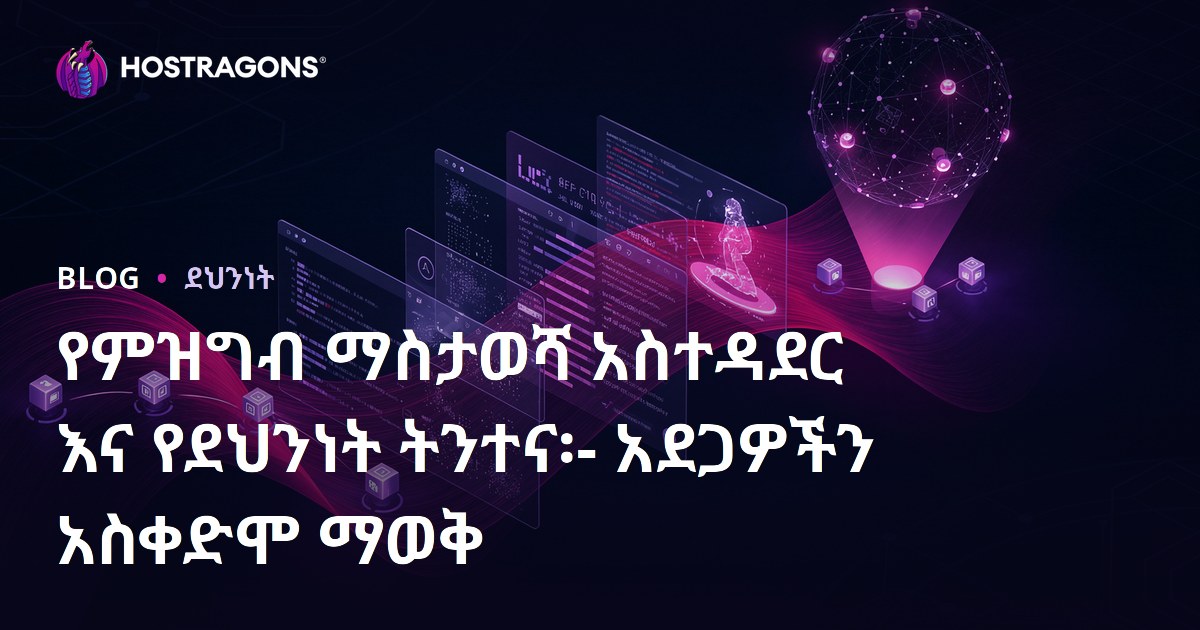 አይነገሩ ፍጹም ለጥስት፣ ሎግ አመራርና የአይነገሩ መዳን ትንበያ: እየተነገሩ ሲደርስ አድምጦ ማየት