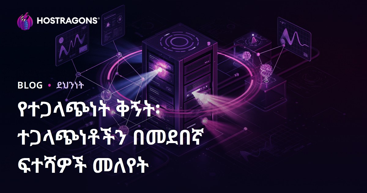 የስርዓት ደካማነት ቅንብር፡ በመደበኛ ምርመራ ደካማነትን ማስታወቂያ