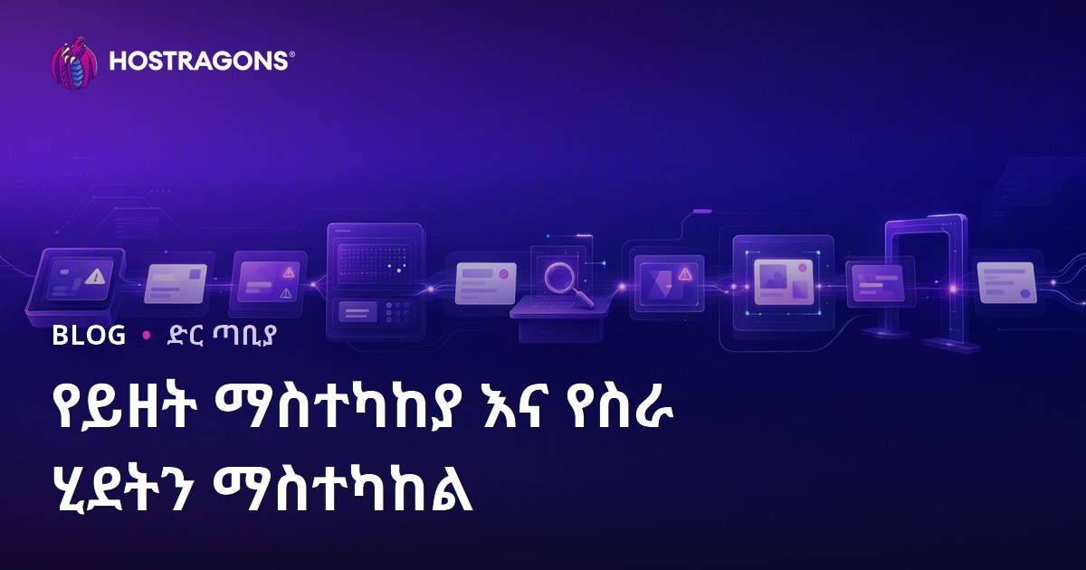 የይዘት ማስተካከያ እና የስራ ሂደትን ማስተካከል