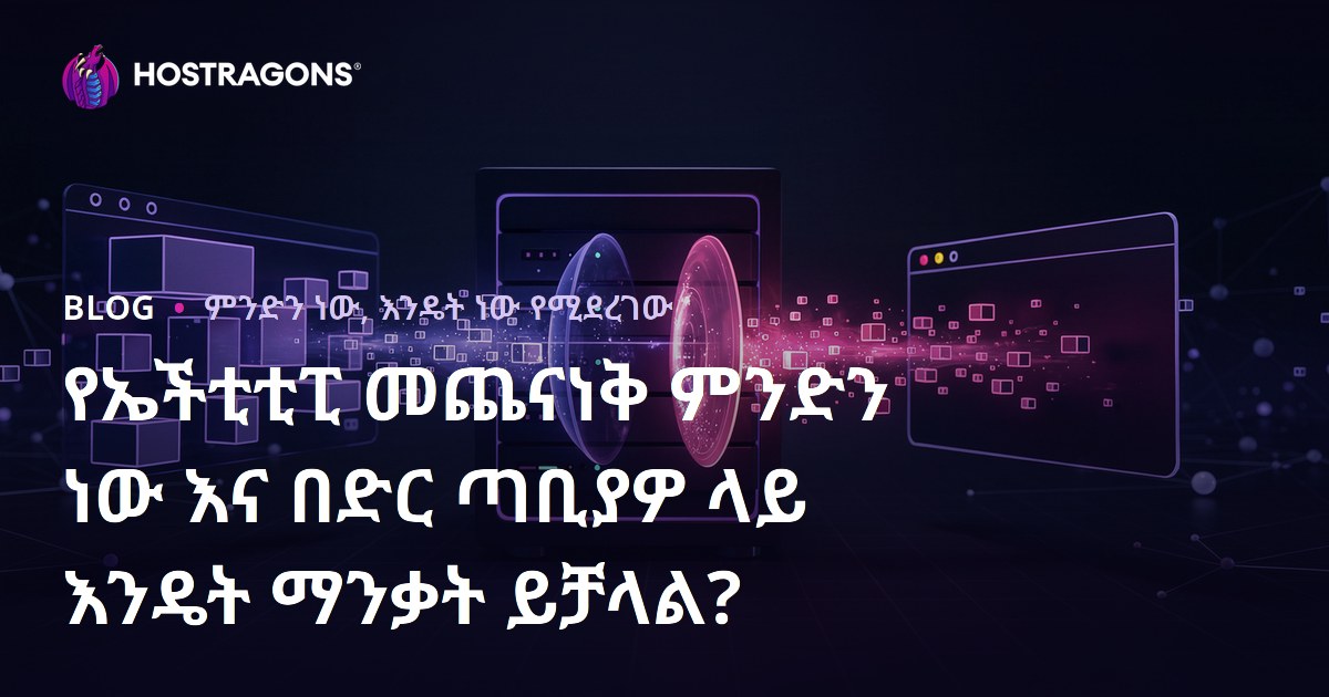 የኤችቲቲፒ መጨናነቅ ምንድን ነው እና በድር ጣቢያዎ ላይ እንዴት ማንቃት ይቻላል?