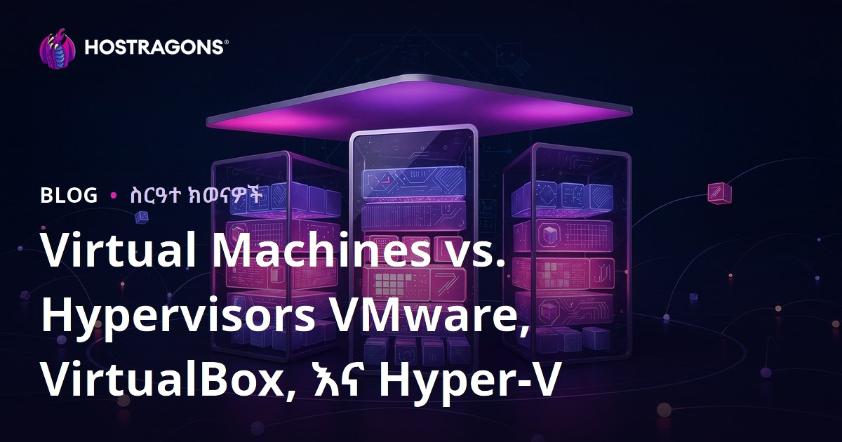 Virtual Machines vs. Hypervisors VMware, VirtualBox, እና Hyper-V