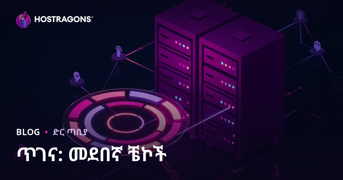 ጥገና: መደበኛ ቼኮች