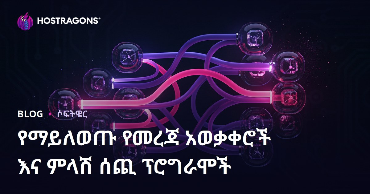 የማይለወጡ የመረጃ አወቃቀሮች እና ምላሽ ሰጪ ፕሮግራሞች
