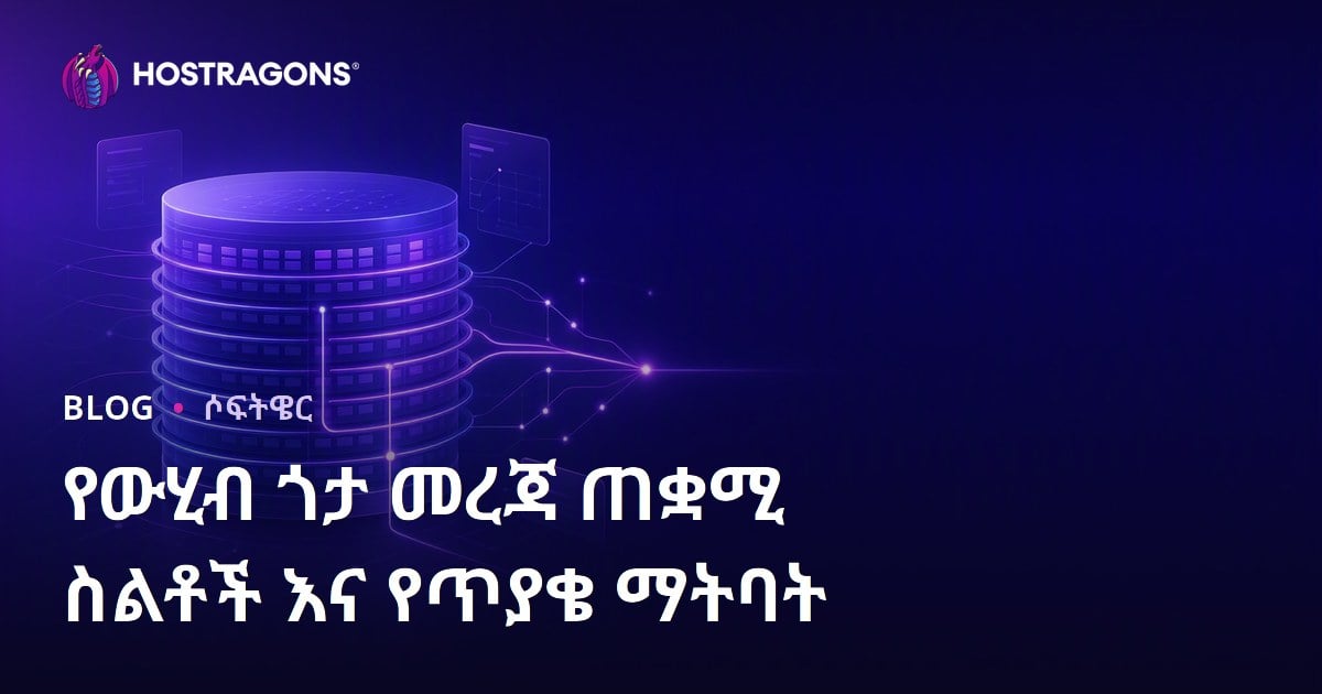 የውሂብ ጎታ መረጃ ጠቋሚ ስልቶች እና የጥያቄ ማትባት