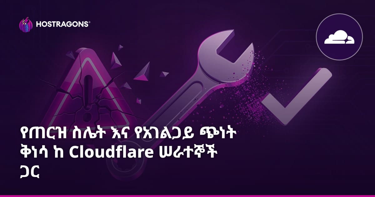 የጠርዝ ስሌት እና የአገልጋይ ጭነት ቅነሳ ከ Cloudflare ሠራተኞች ጋር